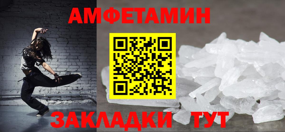 Amphetamine VHQ  Вход с VPN  Amphetamine  Дзержинский 