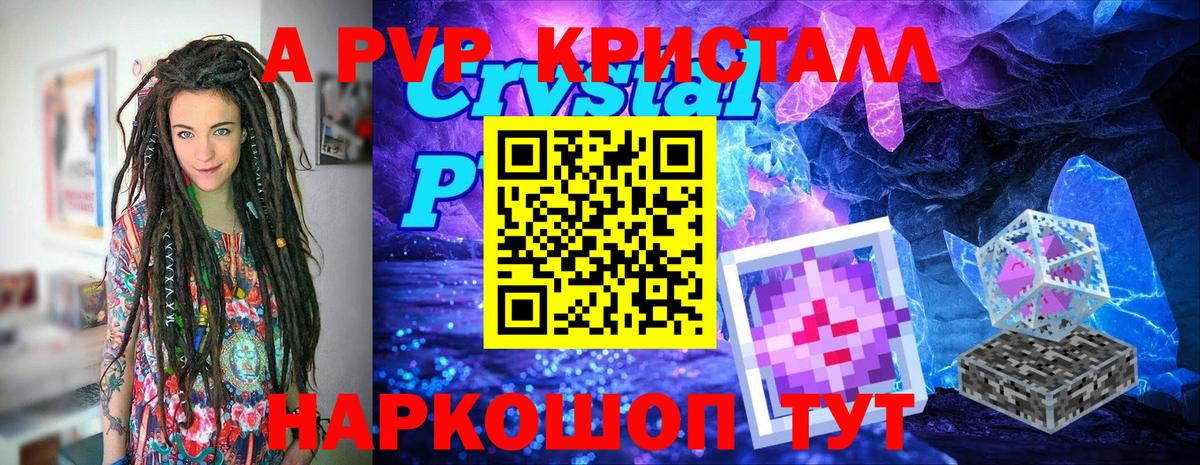 Alpha-PVP мука Дзержинский