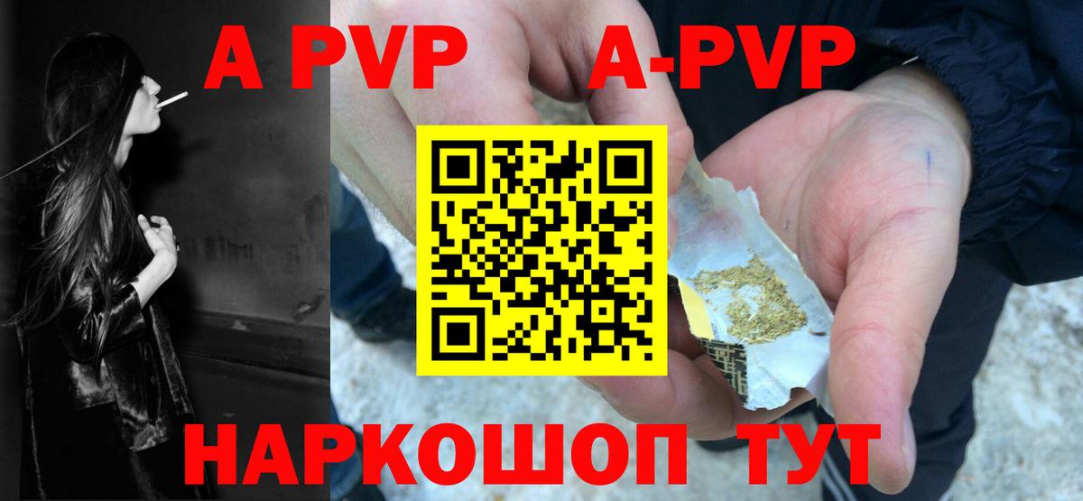 А ПВП СК КРИС  Вход с VPN  Alpha-PVP мука  Дзержинский 