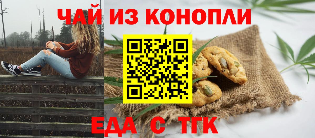Дзержинский  Еда ТГК конопля  Вход с VPN 