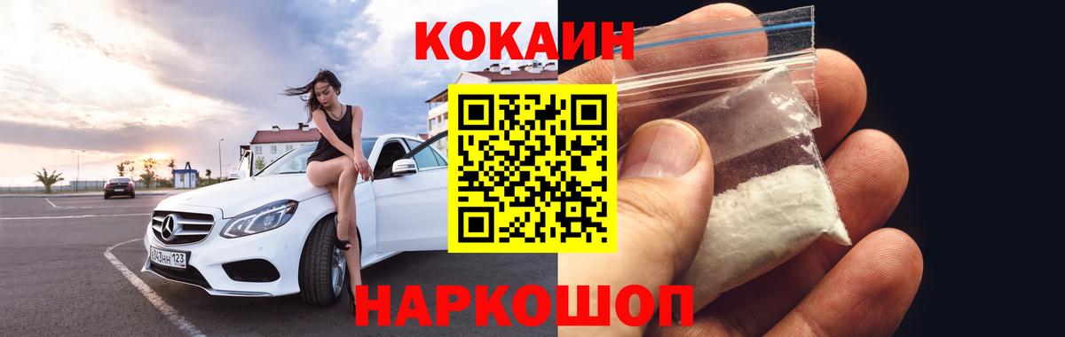 COCAIN  Вход с VPN  Дзержинский  КОКАИН Перу  КОКАИН Эквадор 