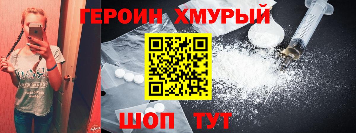 ГЕРОИН афганец  Вход с VPN  Дзержинский 