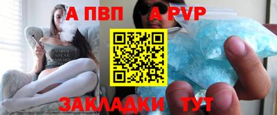ALPHA-PVP Владикавказ