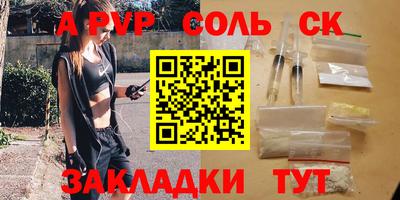 ALPHA-PVP Владикавказ