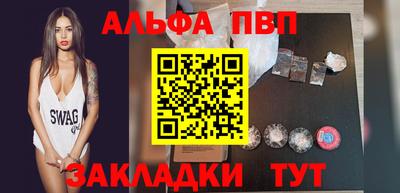 ALPHA-PVP Владикавказ