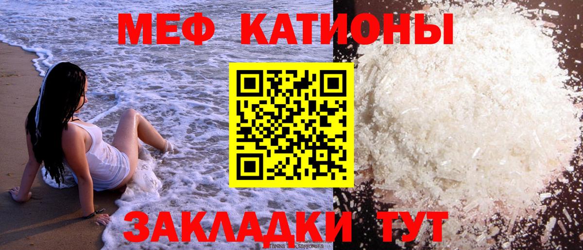 МЕФ  МЯУ-МЯУ mephedrone  Вход с VPN  Дзержинский  Меф  Меф 4 MMC 