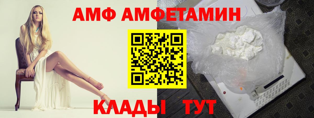 Первитин  Вход с VPN  Дзержинский  МЕТАМФЕТАМИН пудра 
