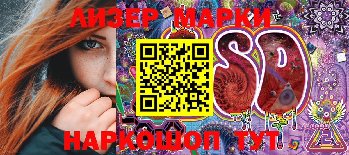 Наркотические марки 1,8мг  Вход с VPN  Дзержинский  Наркотические марки 1,8мг 