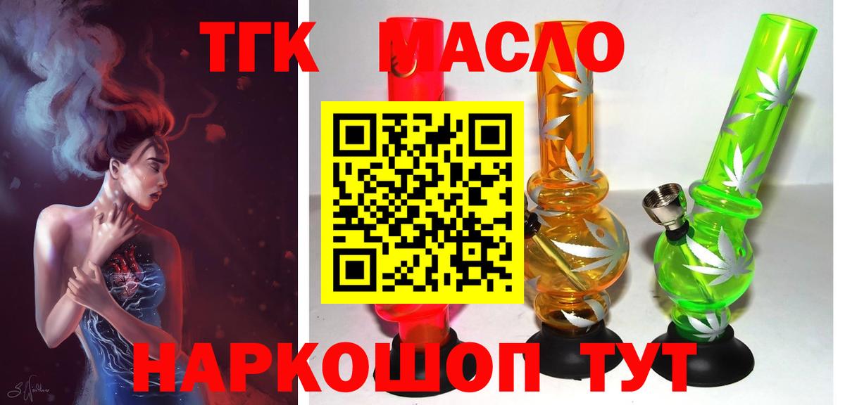 Дзержинский  Дистиллят ТГК вейп  Дистиллят ТГК вейп с тгк  Вход с VPN 
