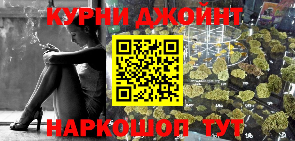 Каннабис AK-47  МАРИХУАНА планчик  Шишки марихуана тримм  Дзержинский  Вход с VPN  Каннабис планчик 